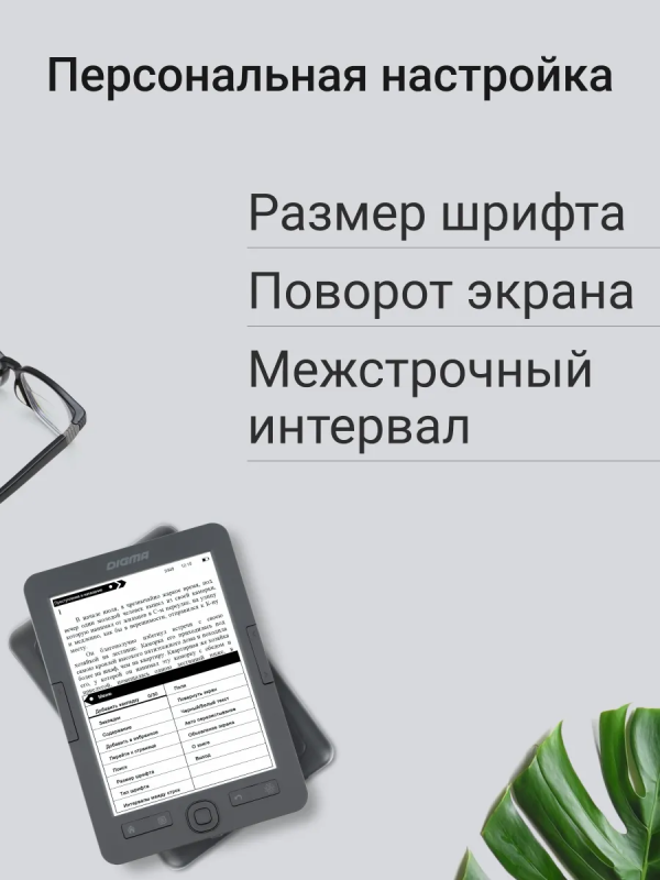Купить Электронная книга  Digma K2 6 E-ink HD Pearl темно-серый-5.png